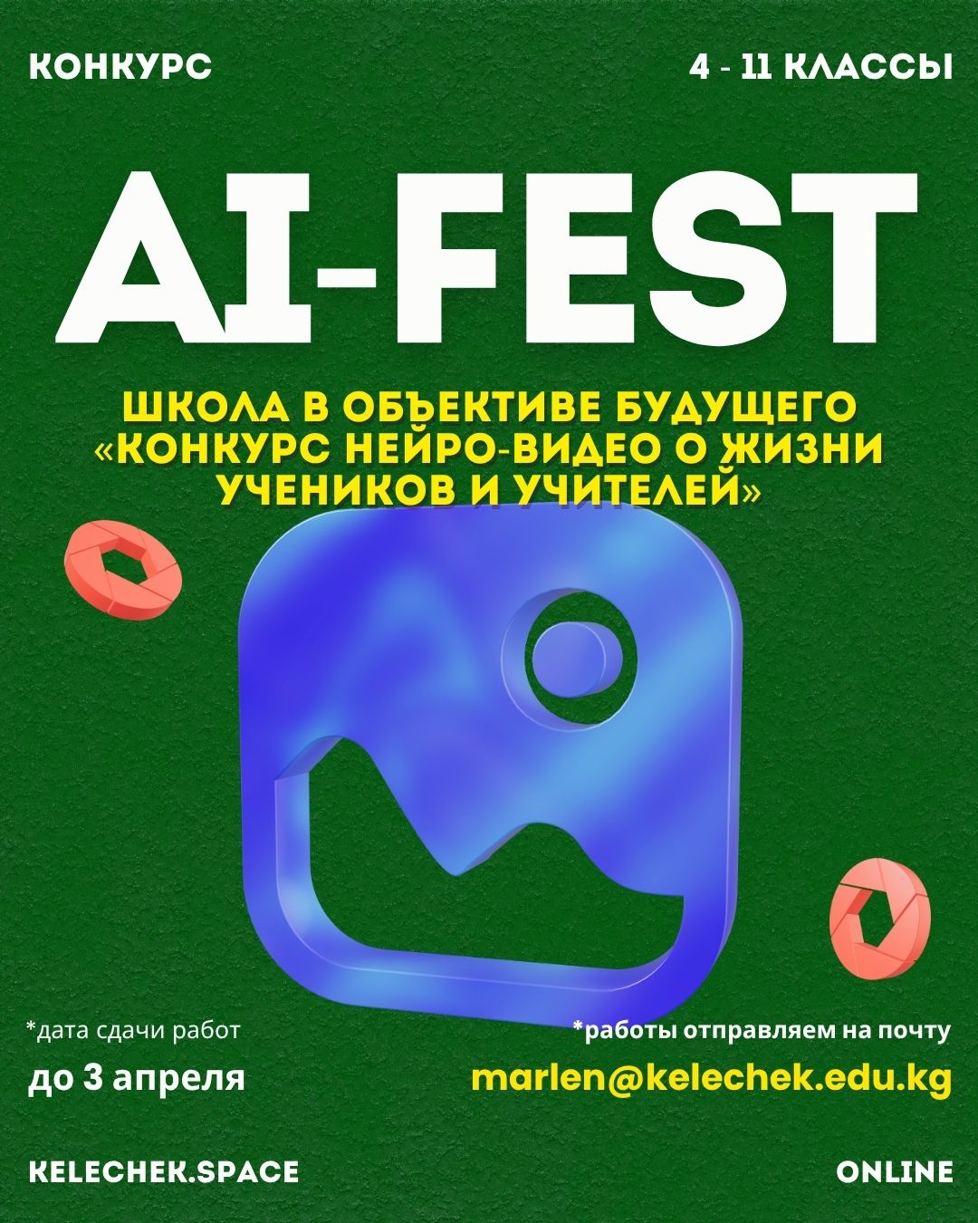 ai fest