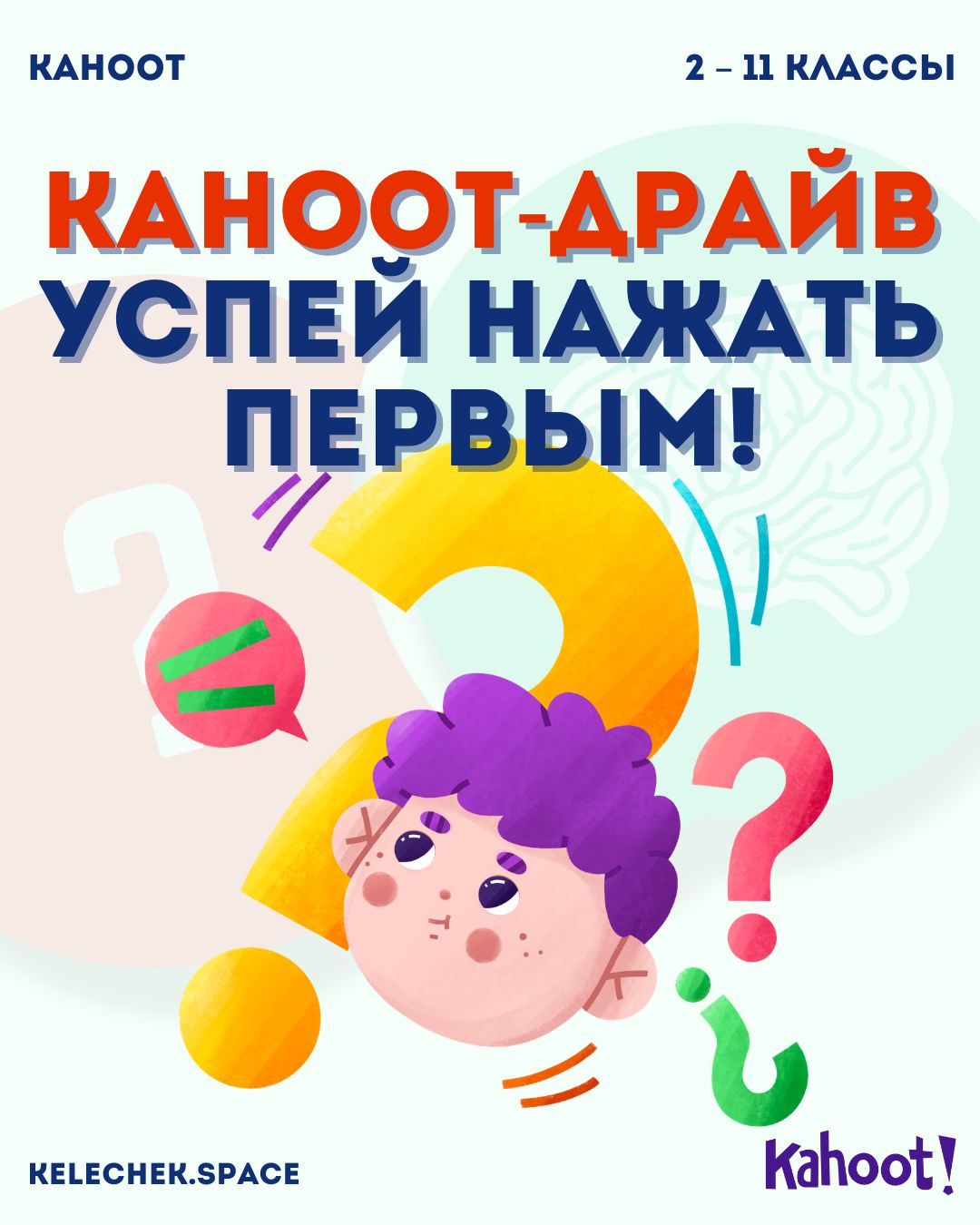 kahoot