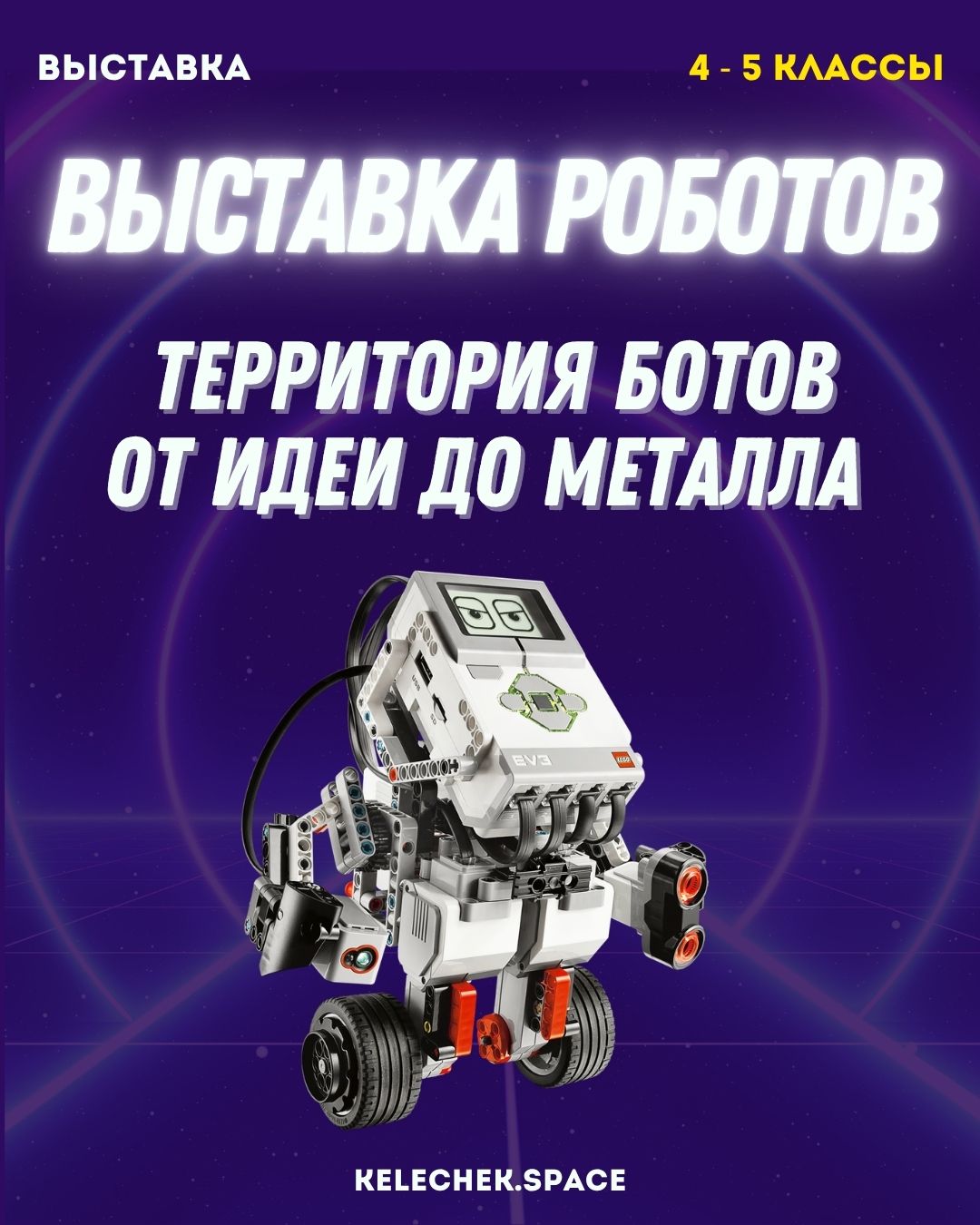 robots